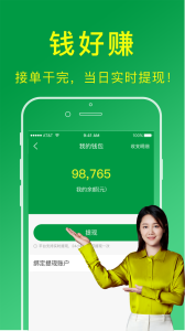 搬运帮工人版app