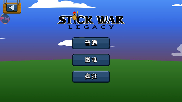 火柴人战争遗产巨人版