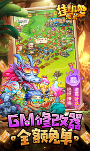 挂机吧兄弟手游官方版