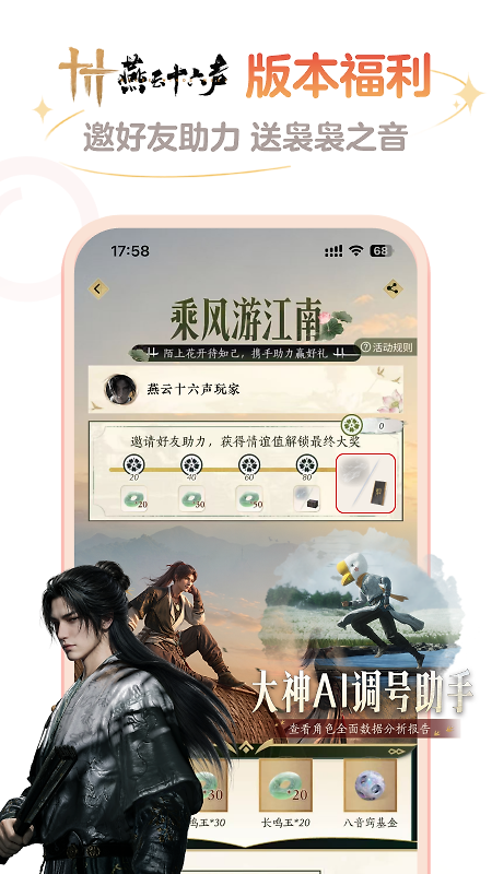 网易大神app