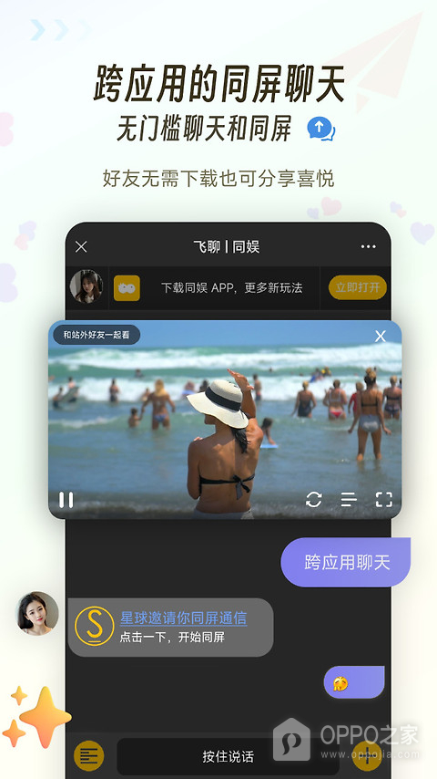 同娱app