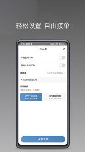 糖果出行app