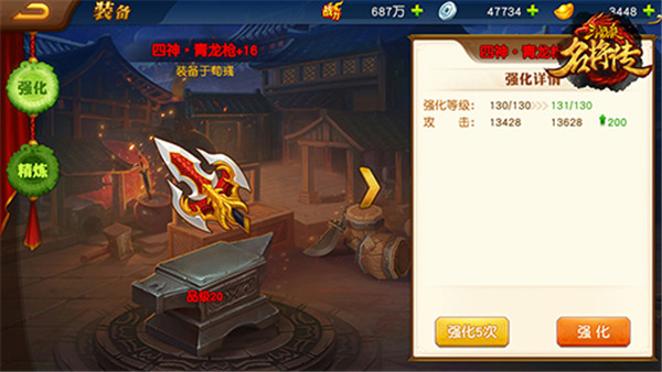 三国杀名将传vivo账号渠道版