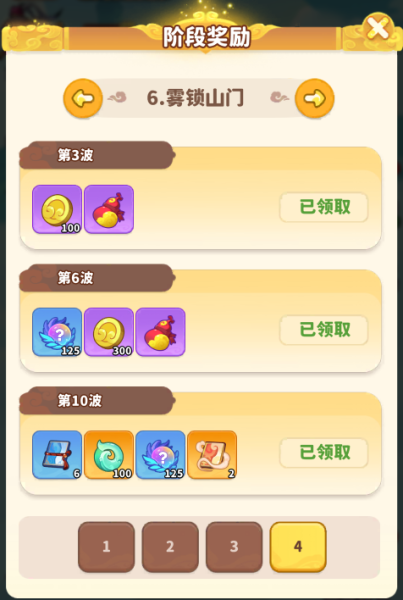 魔宠降临官方版