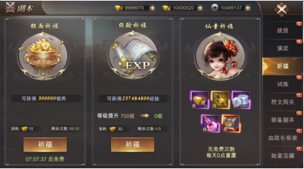 霸御乾坤官方版