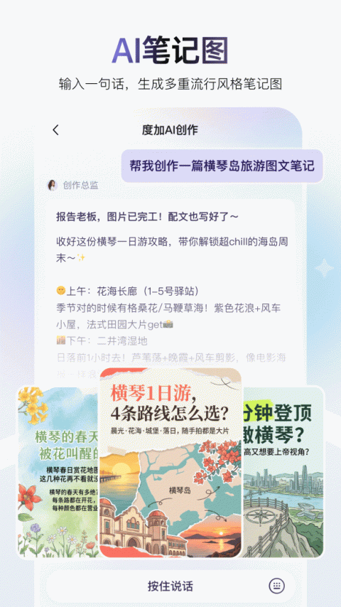 度加剪辑官方版