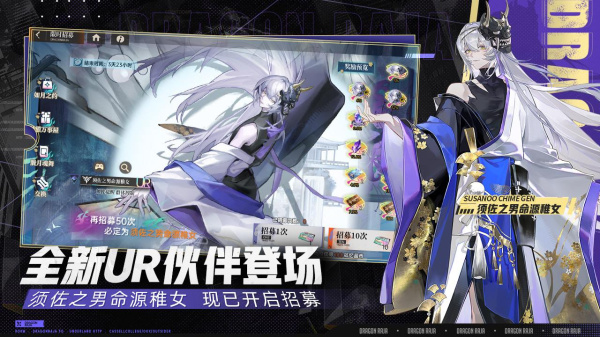 龙族：卡塞尔之门B站版