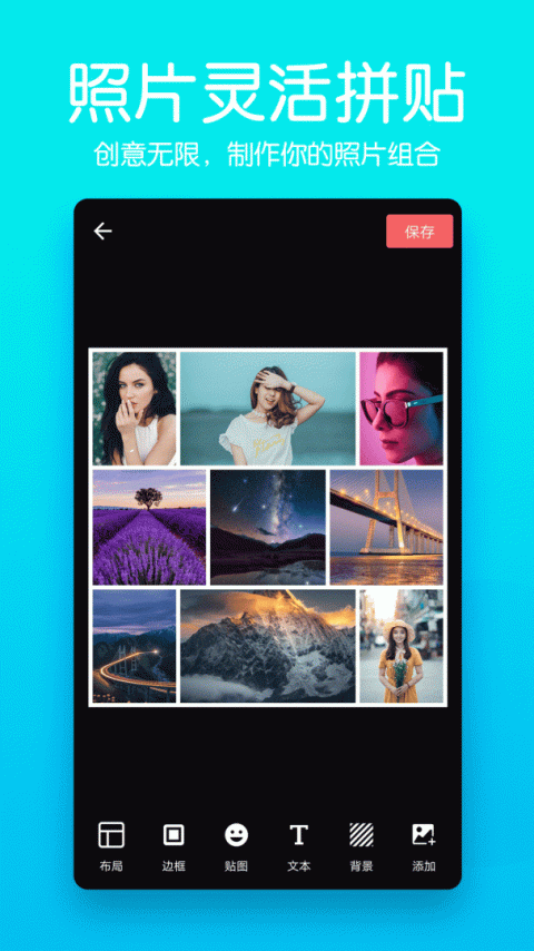 美颜滤镜P图相机app