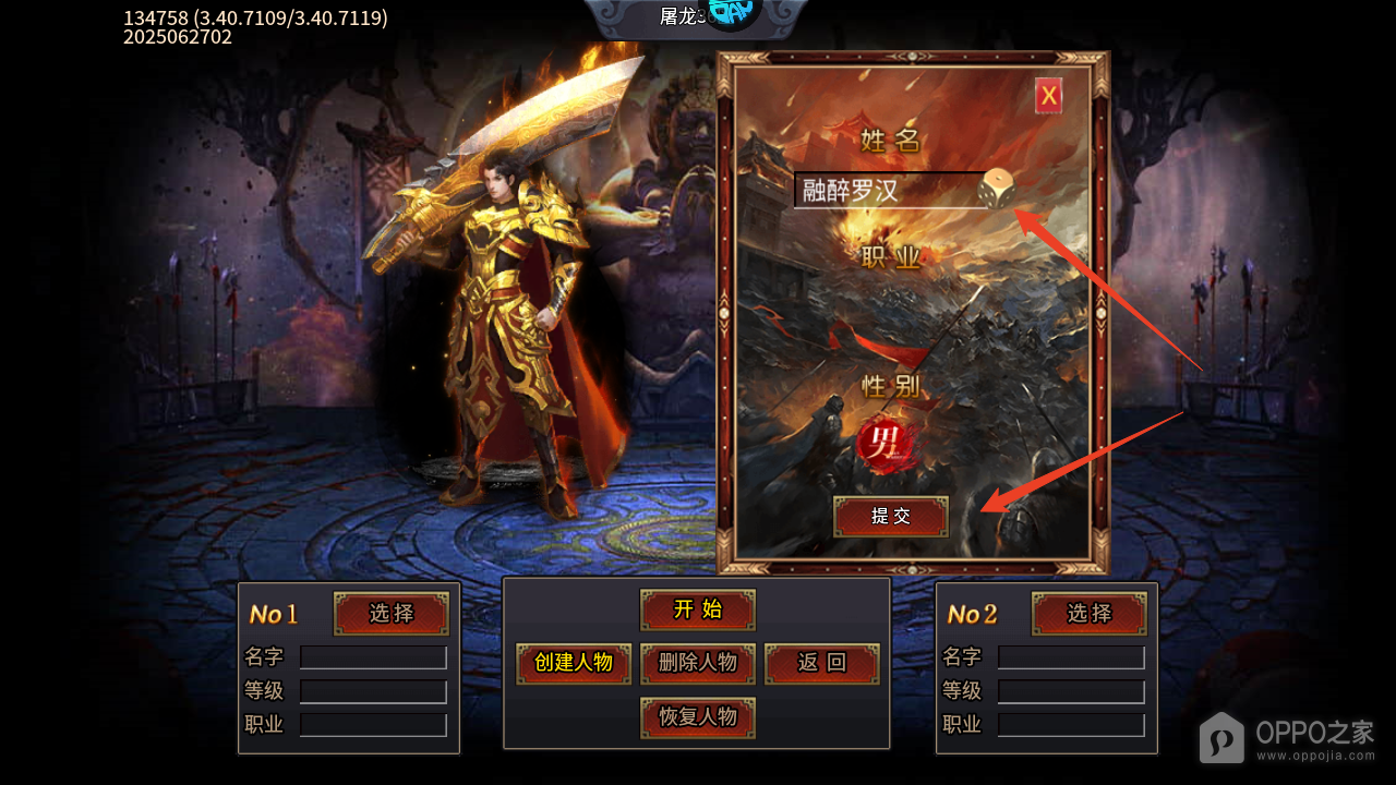 屠龙圣域传奇手游