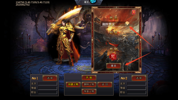 屠龙圣域传奇手游