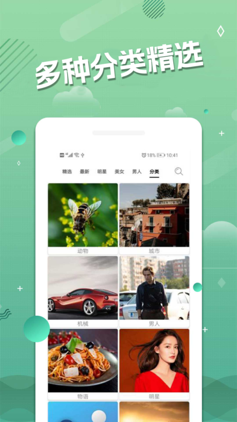 手机动态壁纸app