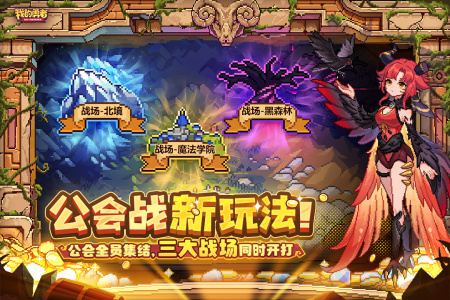 我的勇者腾讯版