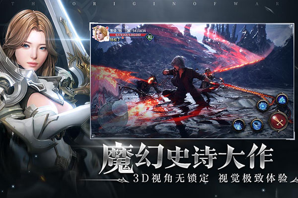 起源战纪官方版