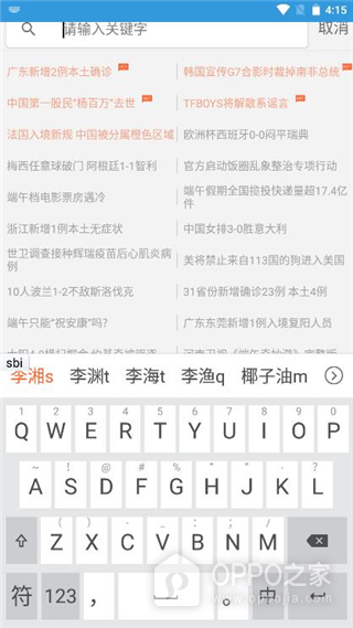 万能五笔输入法app