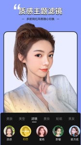 视频美颜专家app