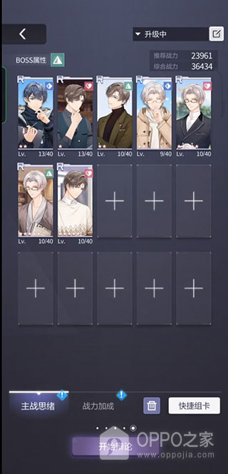 未定事件簿oppo版