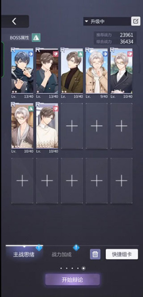 未定事件簿oppo版