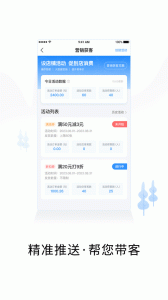 智慧商户通app官方版
