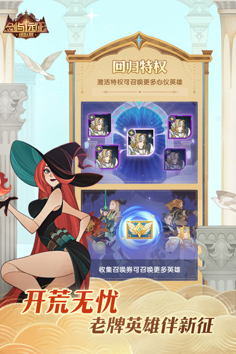 剑与远征华为版