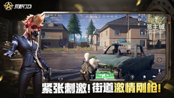 荒野行动官方正版