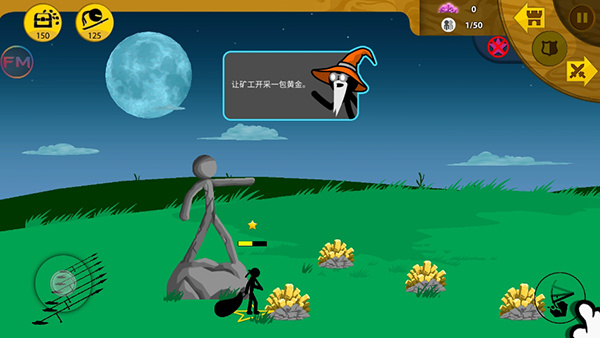 火柴人战争遗产巨人版