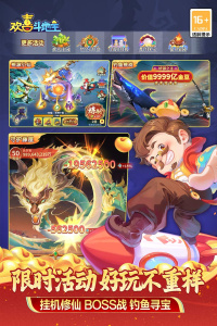 欢喜斗地主腾讯版