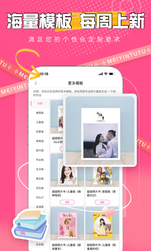 美印兔兔app