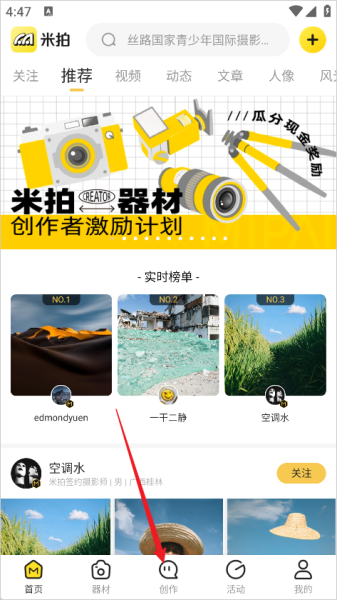 米拍摄影app