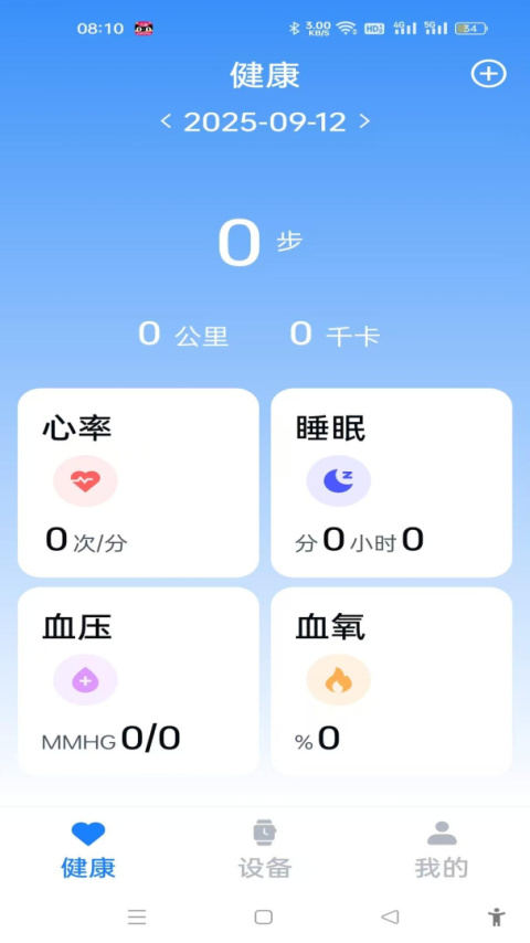U-Watch