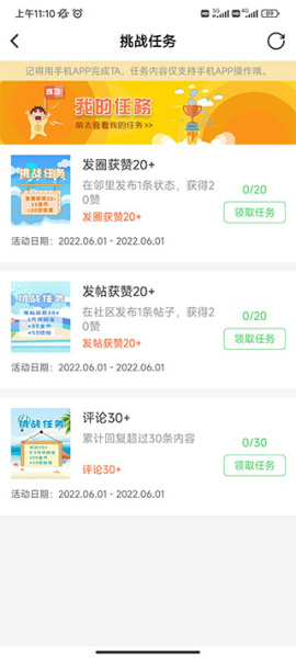 智慧神木app官方版