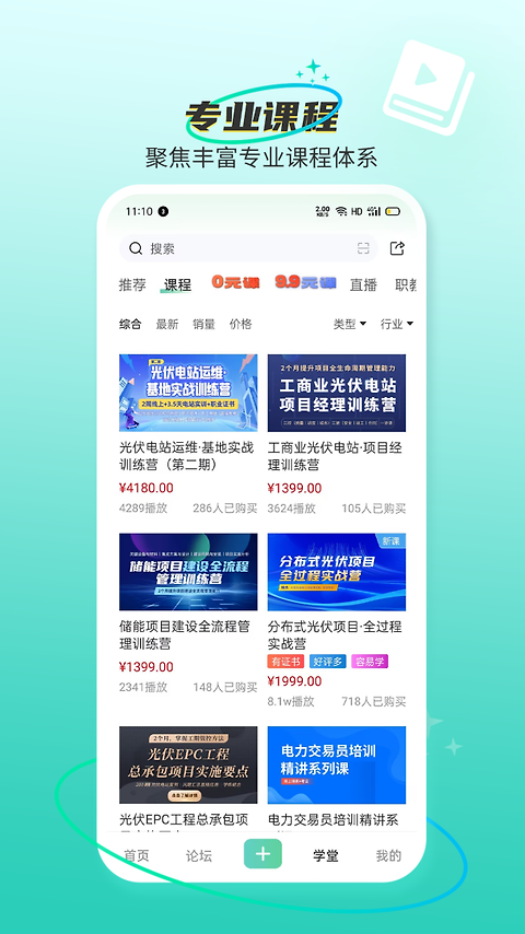 北极星学社app