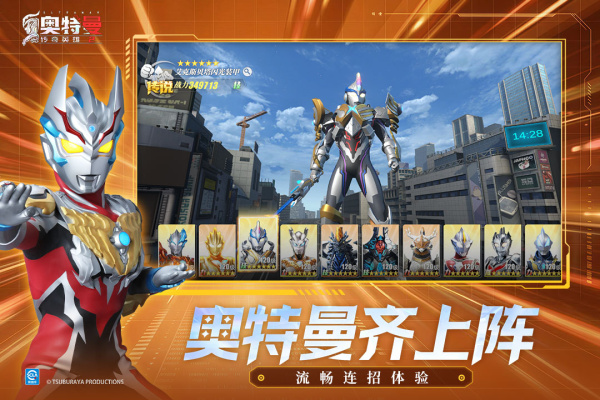 奥特曼传奇英雄2腾讯渠道服
