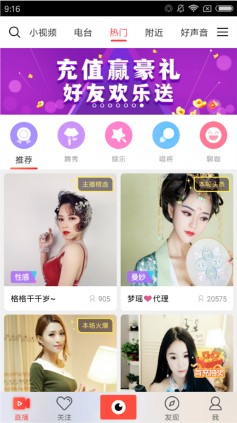 石榴直播官方版