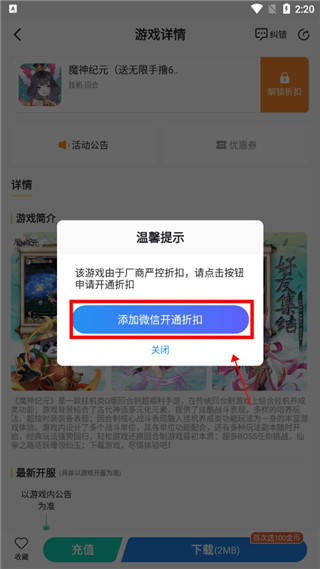 比折玩手游app