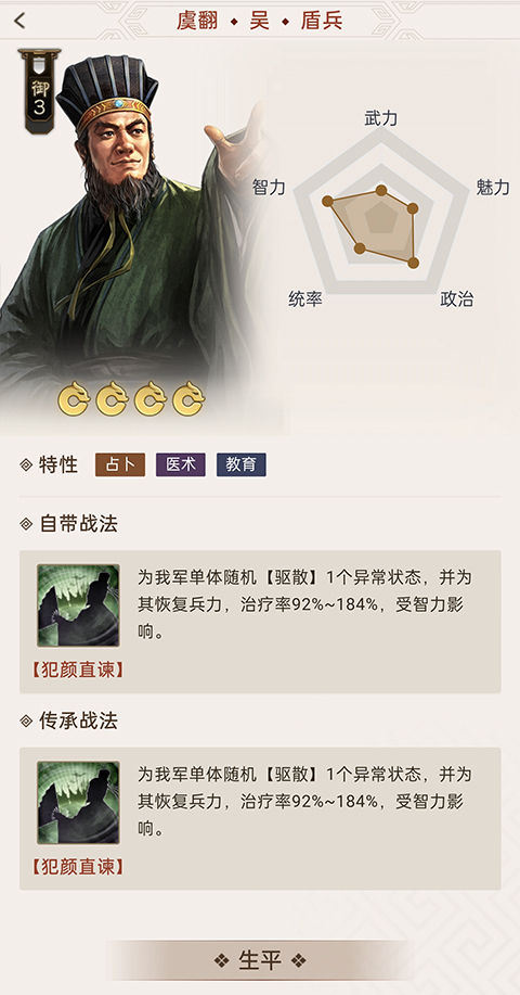 三国志战棋版小米渠道服