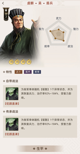 三国志战棋版小米账号最新版