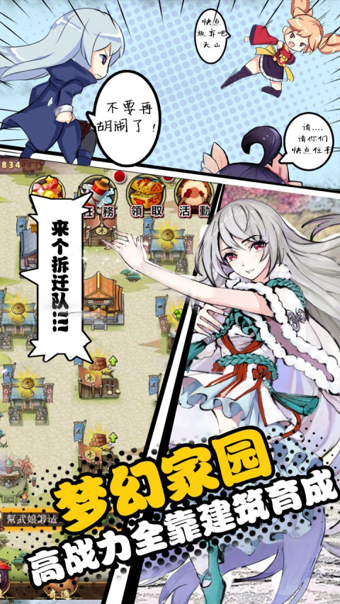 武娘外传官方版