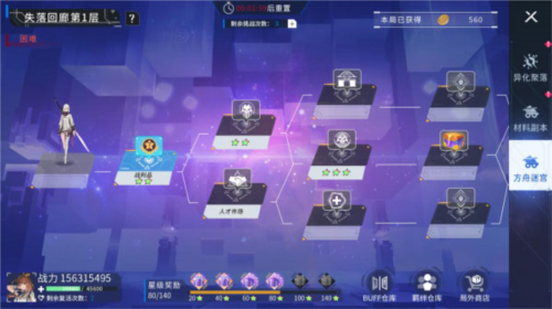 曙光计划最新版