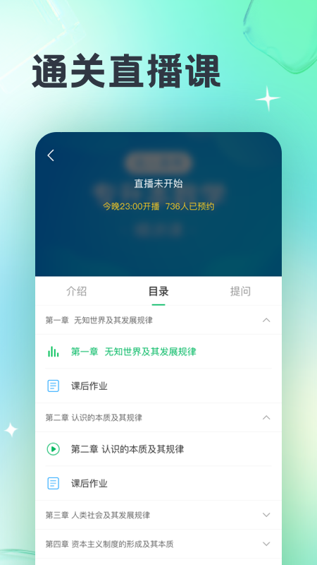 成人高考宝典app