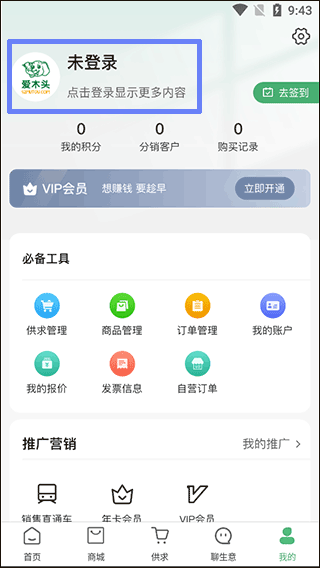 爱木头app