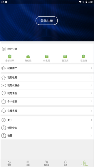 宝健商城app