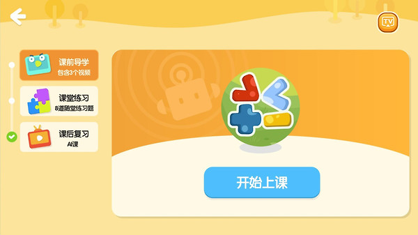 励步云app