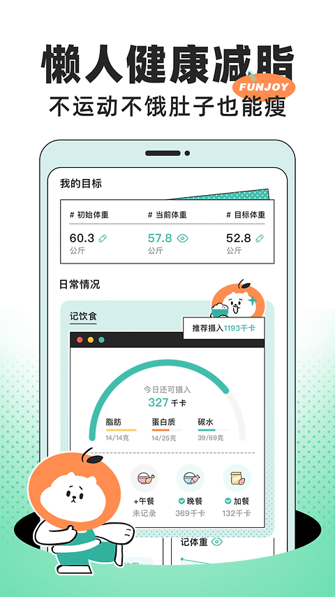 饭橘app