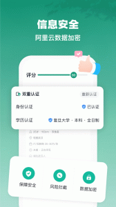 青藤之恋app