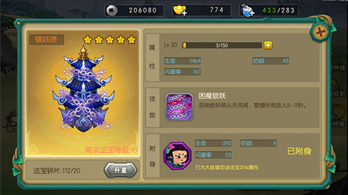 葫芦娃手游oppo渠道服