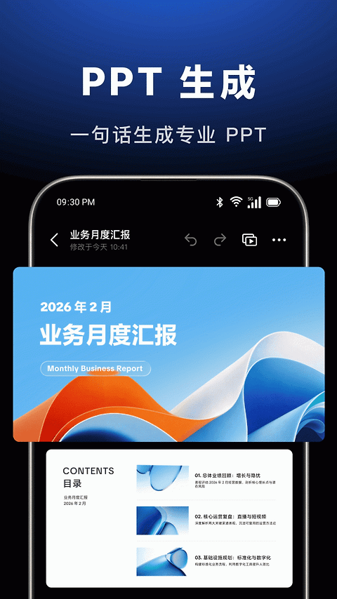 豆包官方版