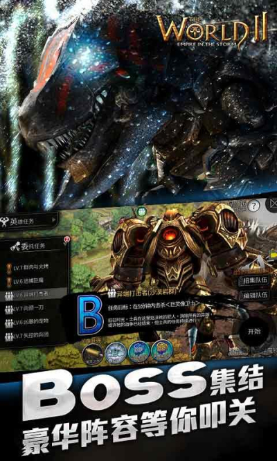 风暴帝国官方版