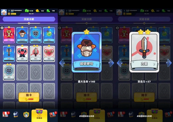 弓箭传说2腾讯版