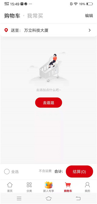 美特好到家app