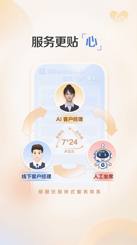建行惠懂你app官方版